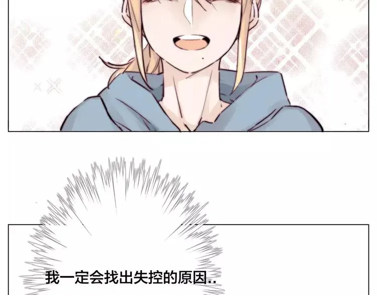 第31话 引发误会 第73页