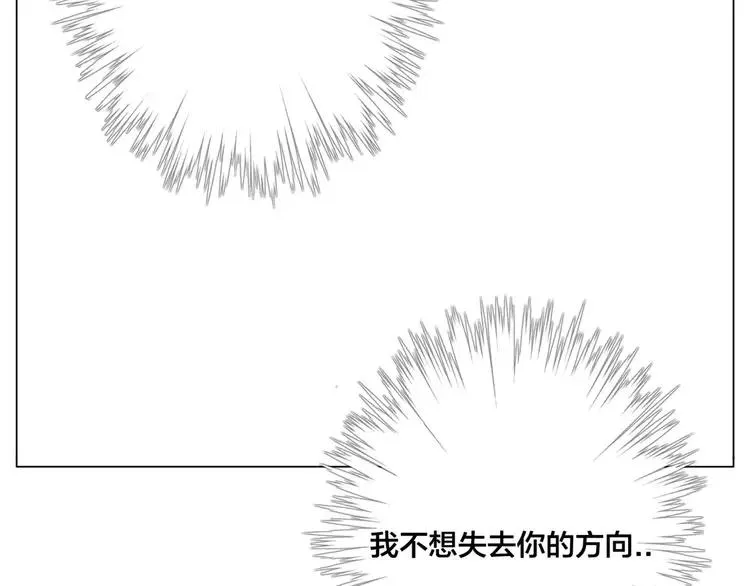 第31话 引发误会 第74页