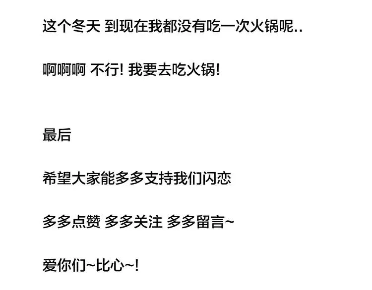 第31话 引发误会 第84页
