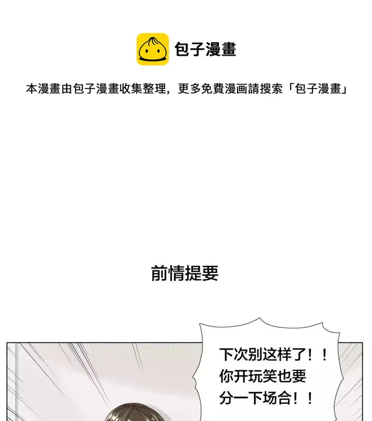 第32话 最爱的你 第1页