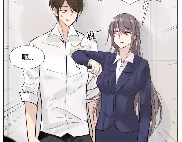第32话 最爱的你 第2页