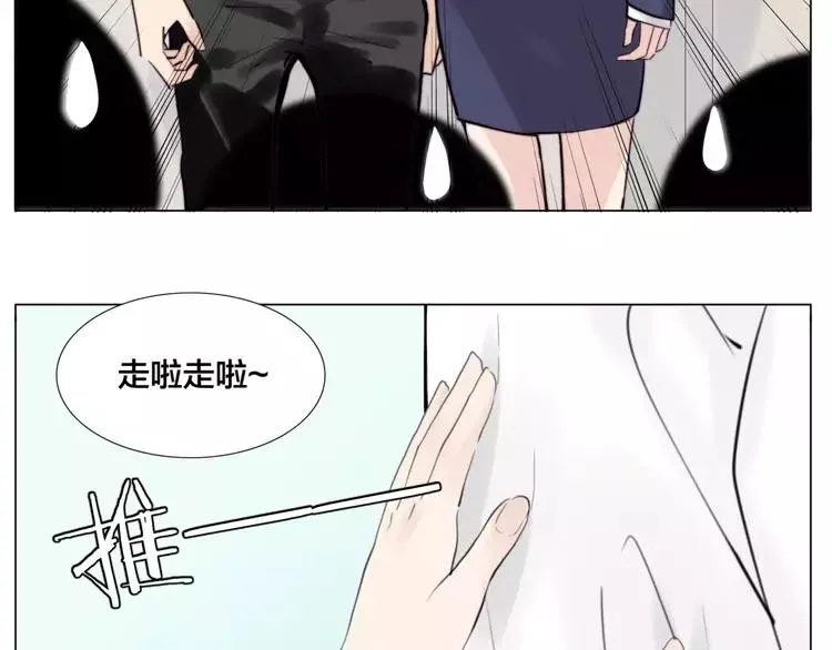 第32话 最爱的你 第3页