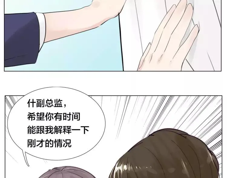 第32话 最爱的你 第4页