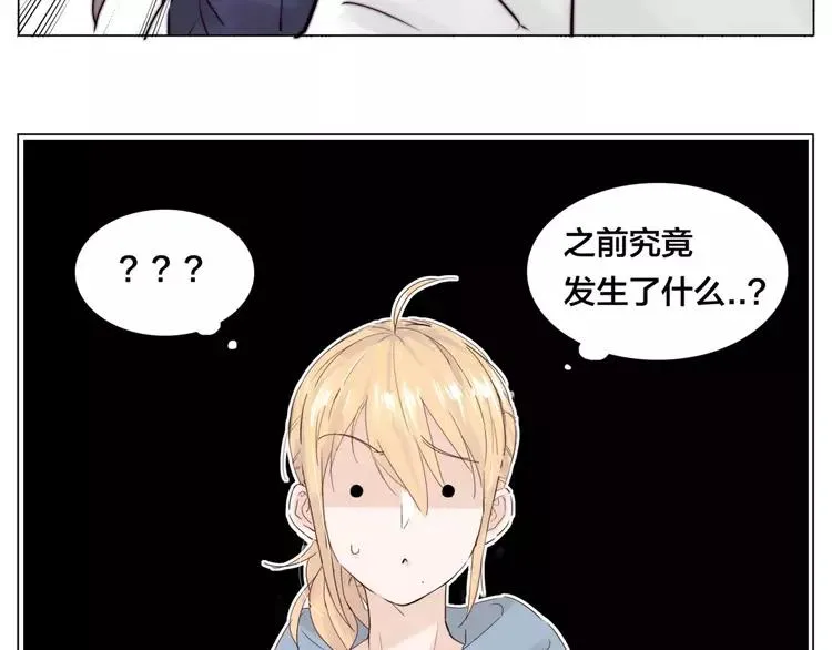第32话 最爱的你 第6页