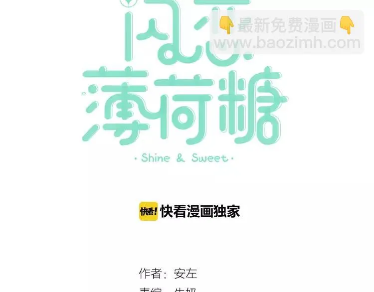 第32话 最爱的你 第10页