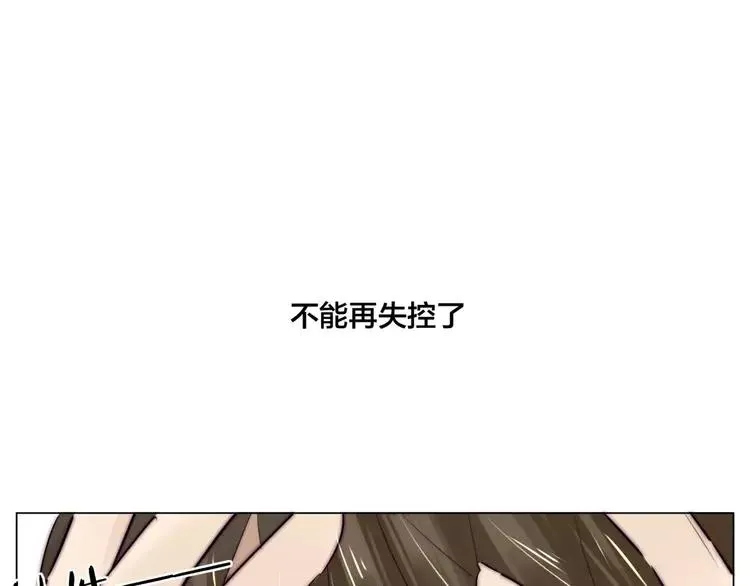 第32话 最爱的你 第12页