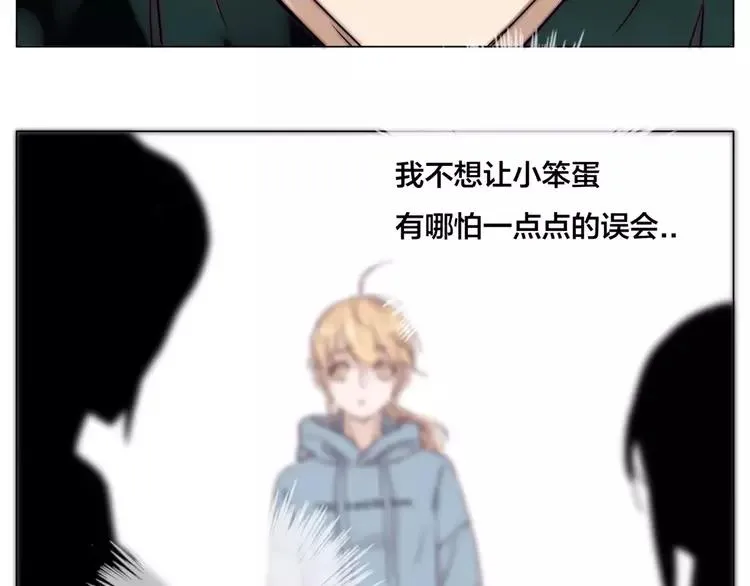 第32话 最爱的你 第14页