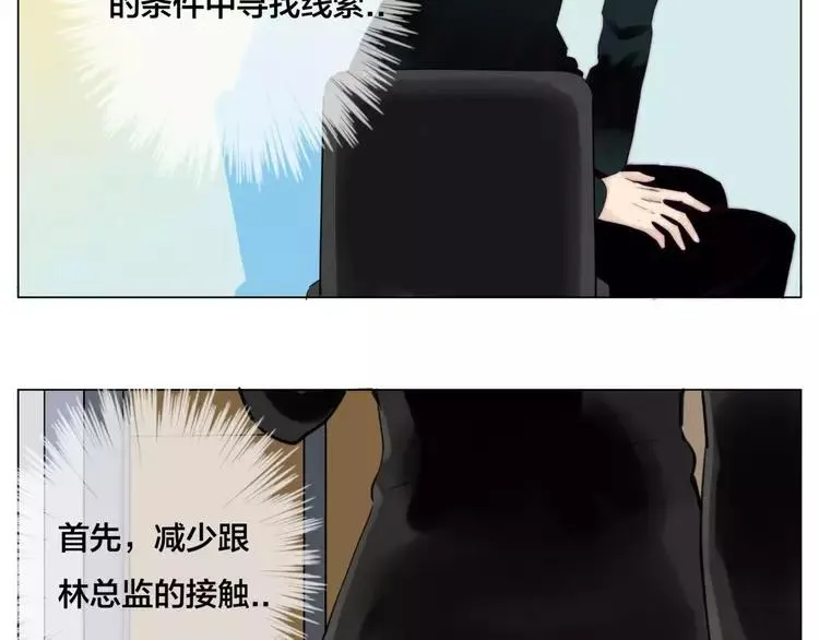 第32话 最爱的你 第16页