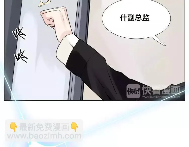 第32话 最爱的你 第18页