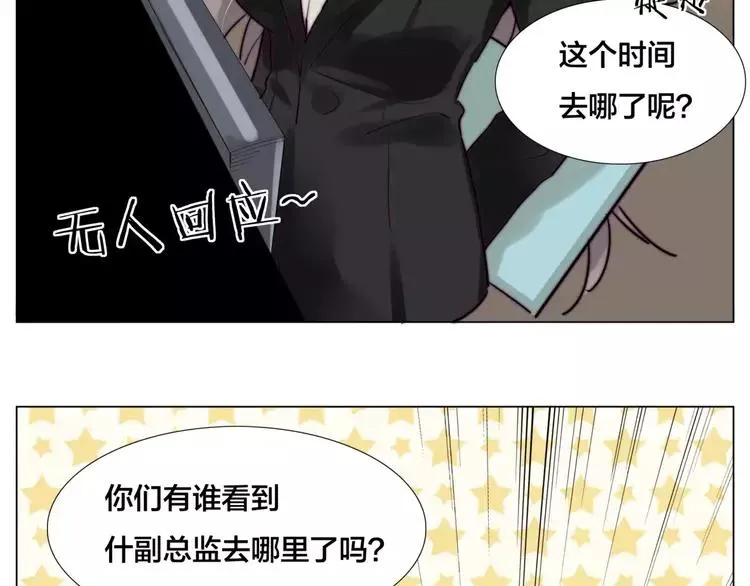 第32话 最爱的你 第21页