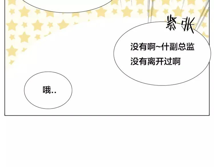 第32话 最爱的你 第22页