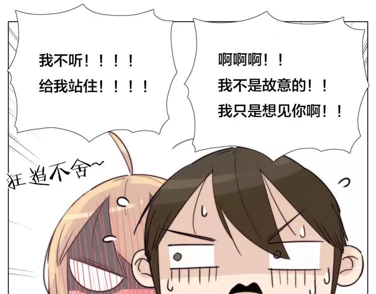 第32话 最爱的你 第27页