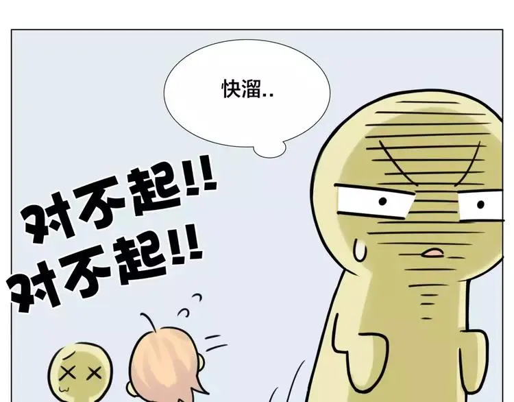 第32话 最爱的你 第35页