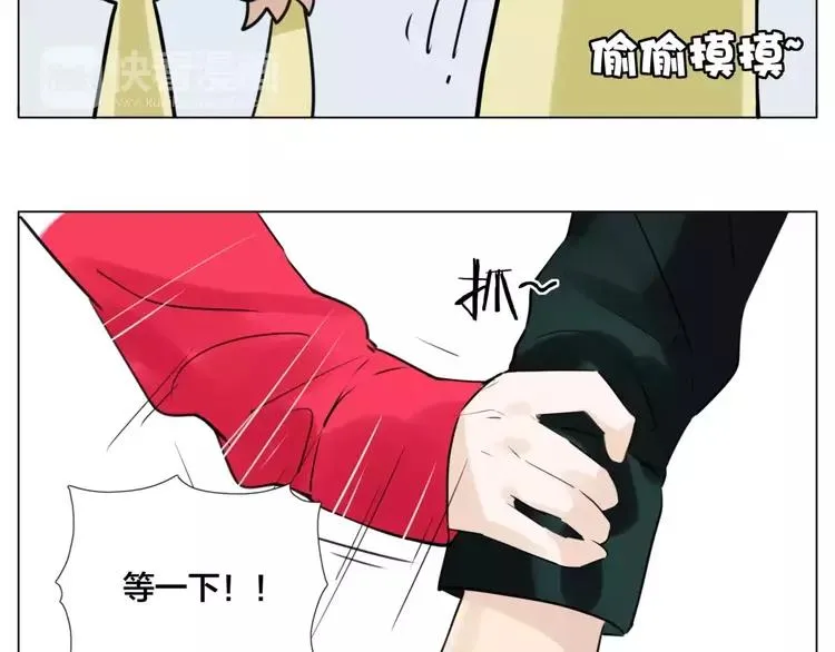 第32话 最爱的你 第36页