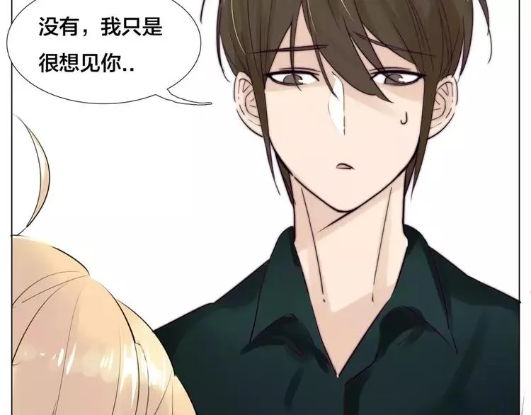 第32话 最爱的你 第40页