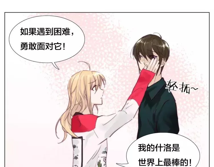 第32话 最爱的你 第42页