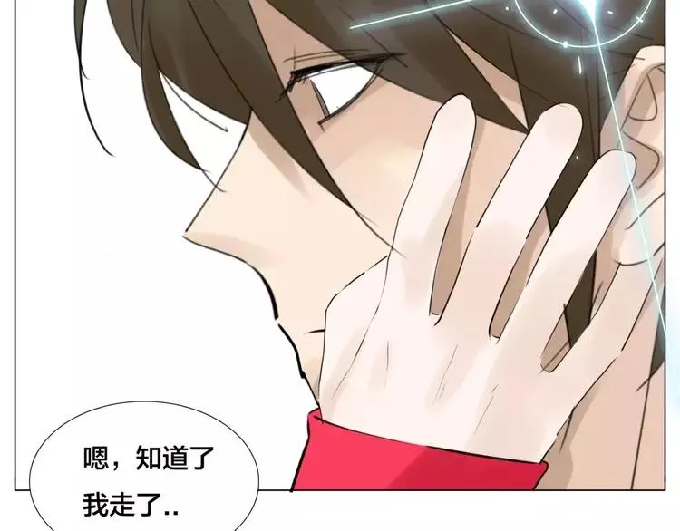 第32话 最爱的你 第45页