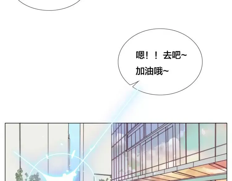 第32话 最爱的你 第46页