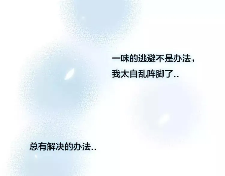 第32话 最爱的你 第49页