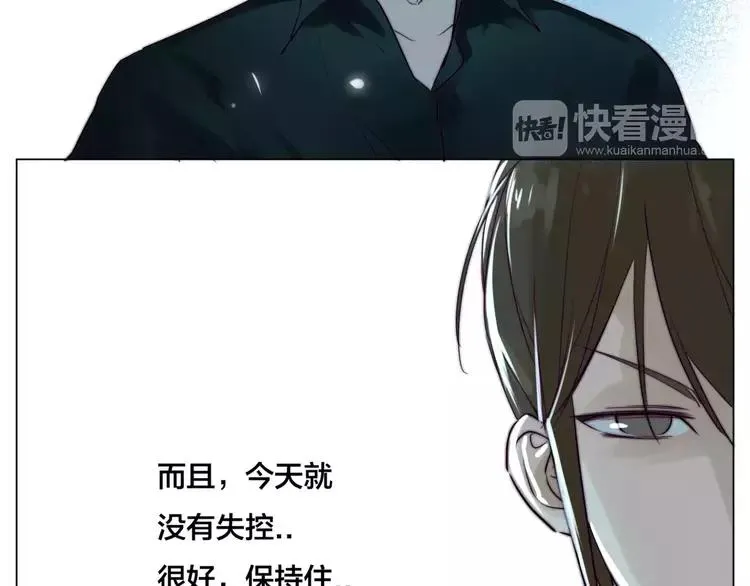 第32话 最爱的你 第51页