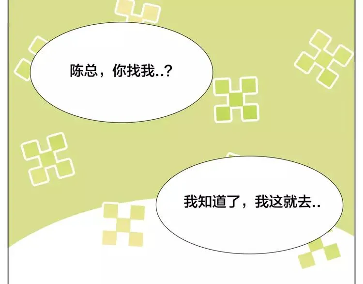 第32话 最爱的你 第54页