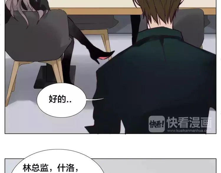 第32话 最爱的你 第58页