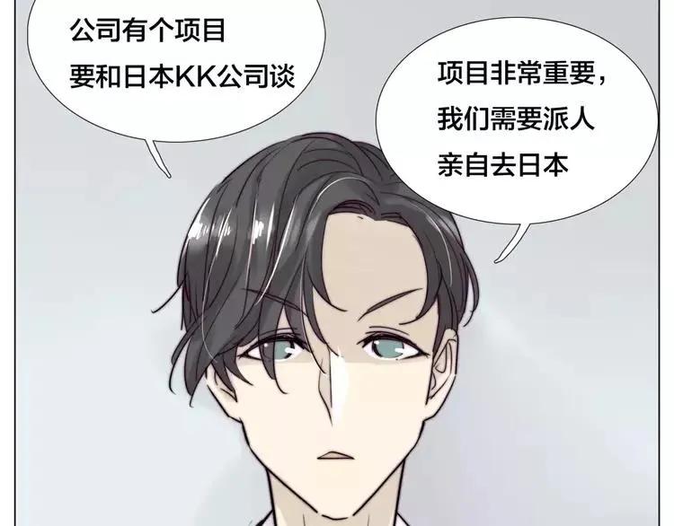 第32话 最爱的你 第59页