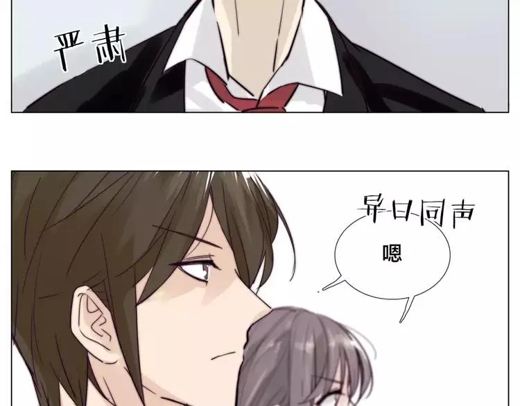 第32话 最爱的你 第60页