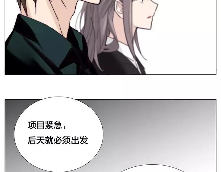 第32话 最爱的你 第61页