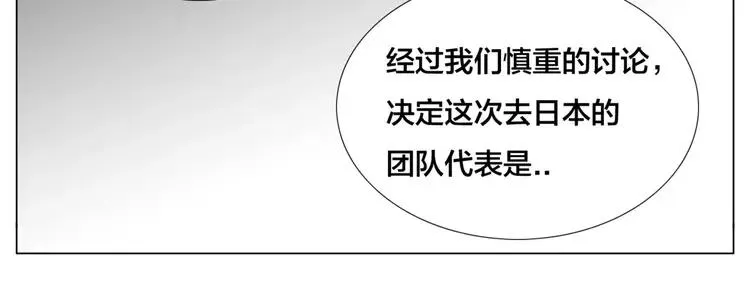 第32话 最爱的你 第62页