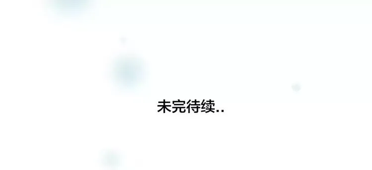 第32话 最爱的你 第65页