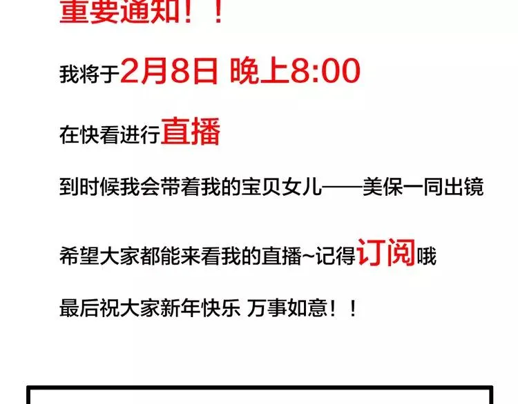 第32话 最爱的你 第67页