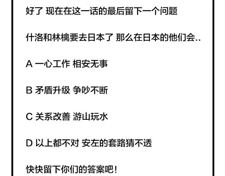 第32话 最爱的你 第68页