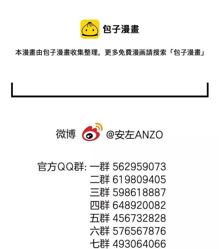 第32话 最爱的你 第69页