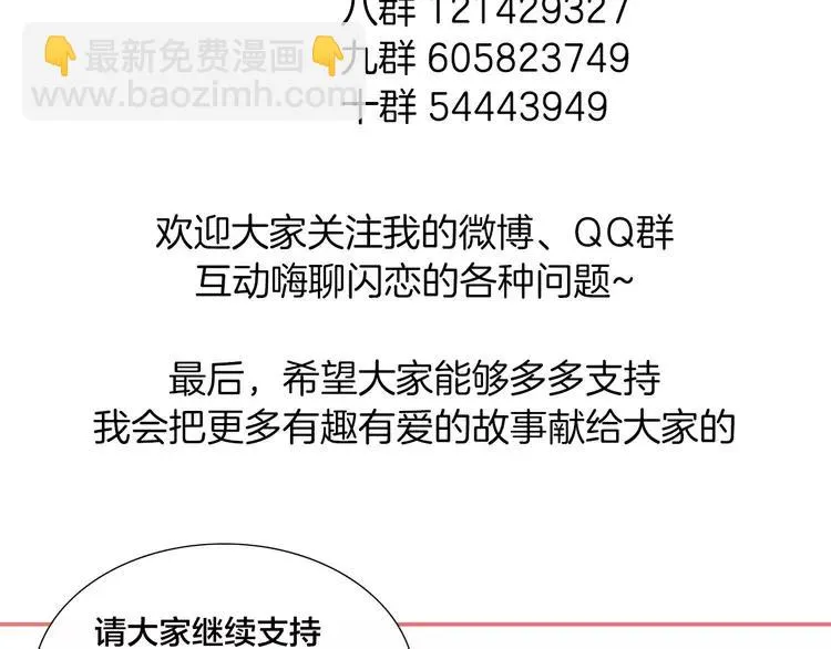 第32话 最爱的你 第70页