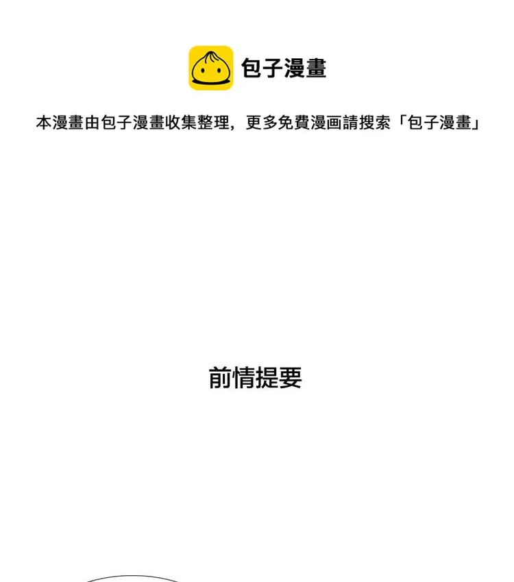 第33话 温柔的小笨蛋 第1页