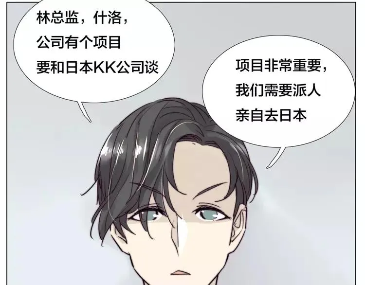 第33话 温柔的小笨蛋 第2页