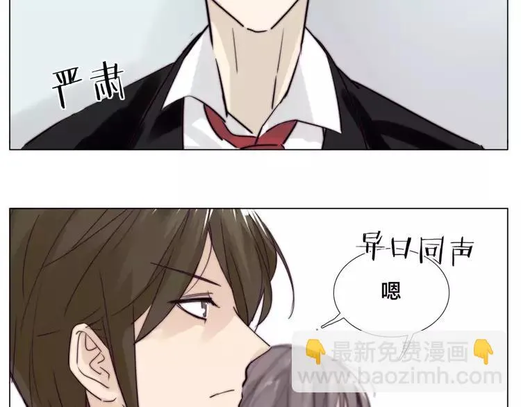 第33话 温柔的小笨蛋 第3页