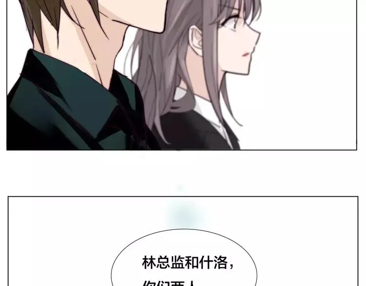 第33话 温柔的小笨蛋 第4页