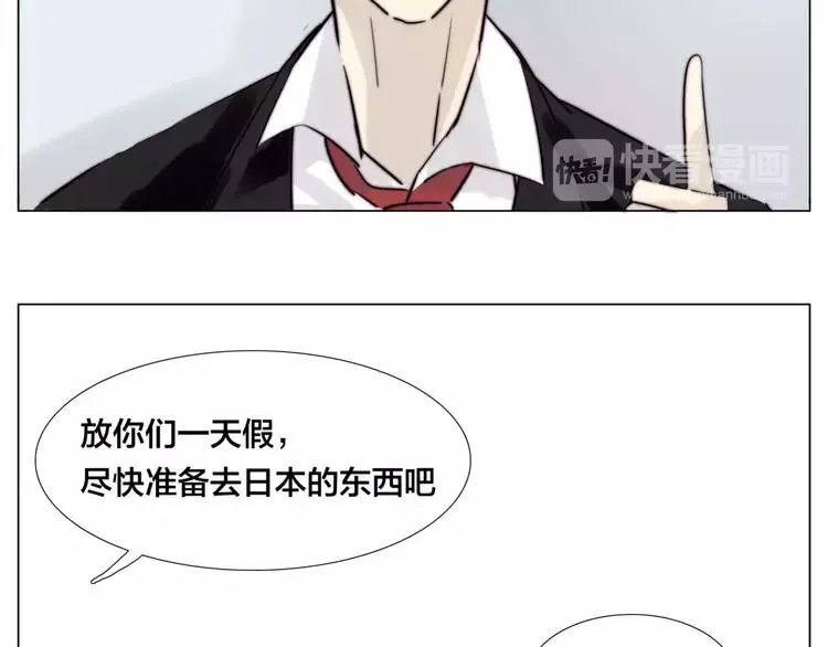 第33话 温柔的小笨蛋 第13页