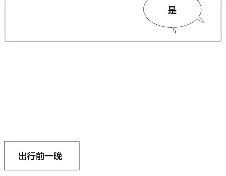 第33话 温柔的小笨蛋 第14页