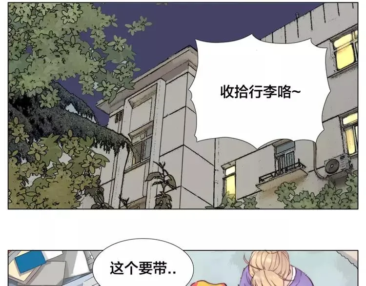 第33话 温柔的小笨蛋 第15页