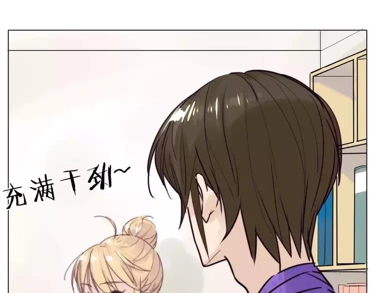 第33话 温柔的小笨蛋 第17页