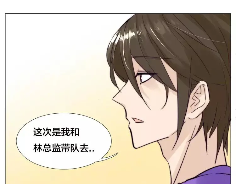 第33话 温柔的小笨蛋 第19页