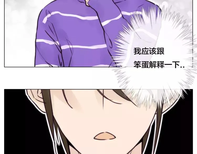 第33话 温柔的小笨蛋 第24页
