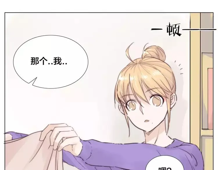 第33话 温柔的小笨蛋 第26页