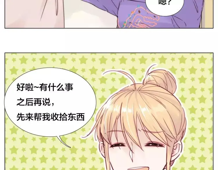 第33话 温柔的小笨蛋 第27页