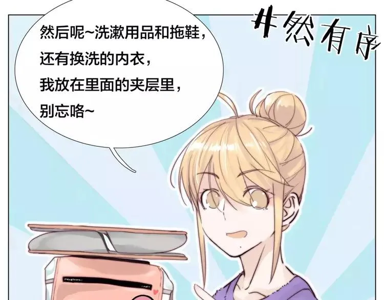 第33话 温柔的小笨蛋 第36页