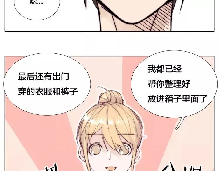 第33话 温柔的小笨蛋 第38页