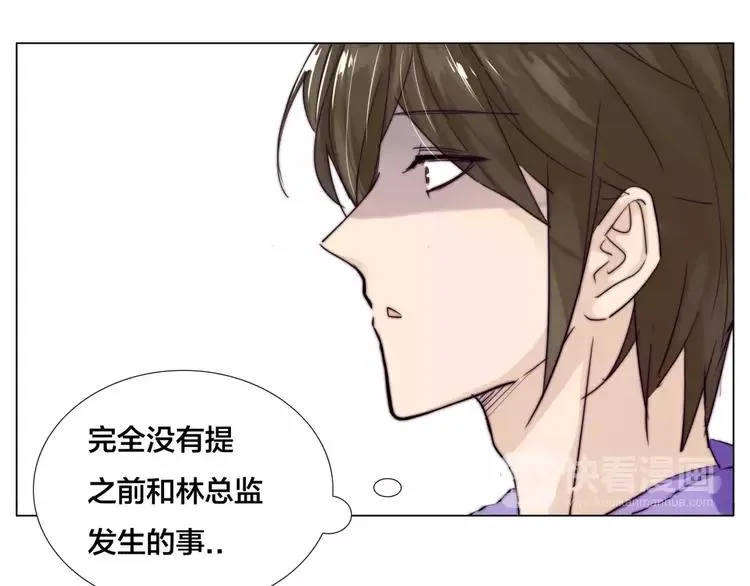 第33话 温柔的小笨蛋 第40页